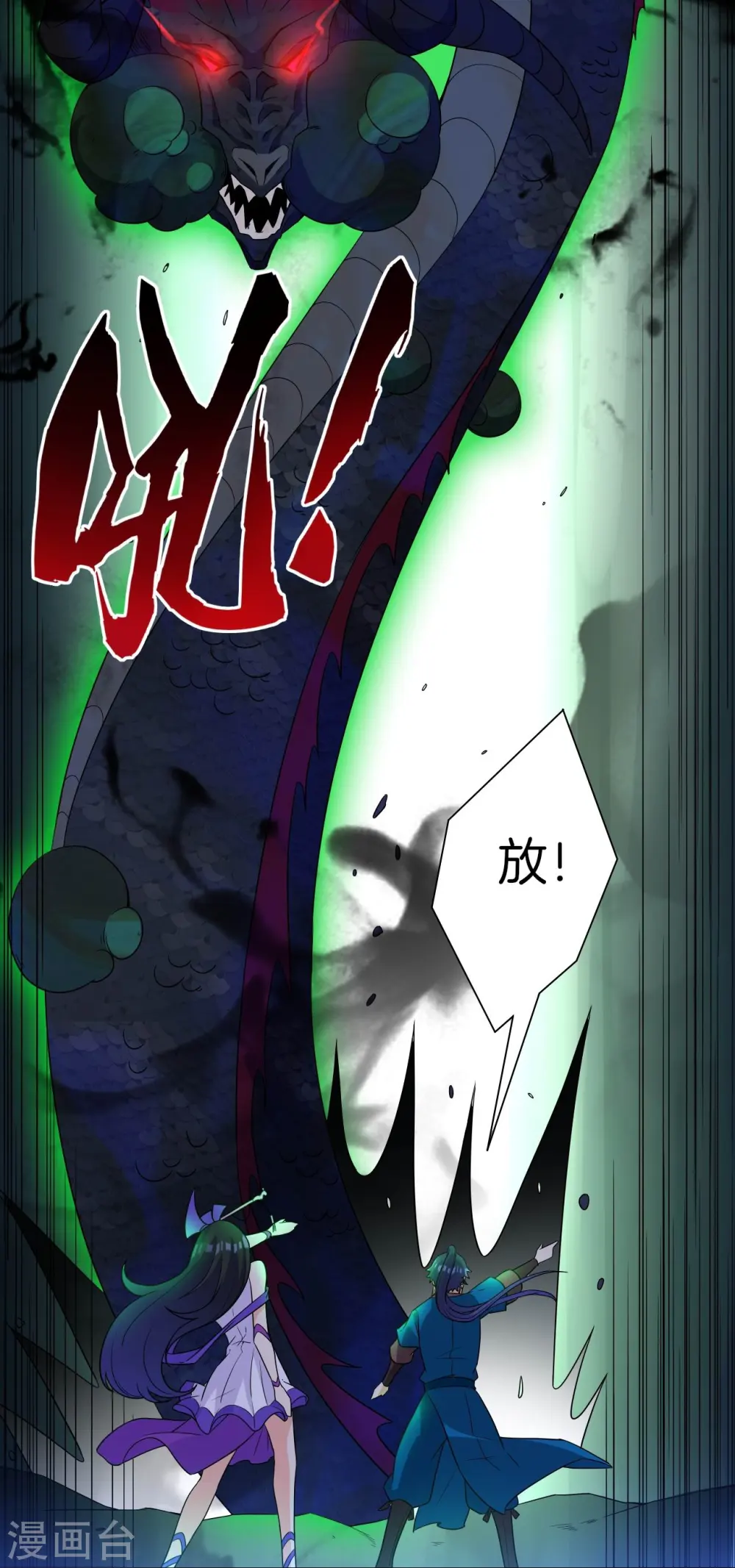 第35话 思思姐的危机 第26页