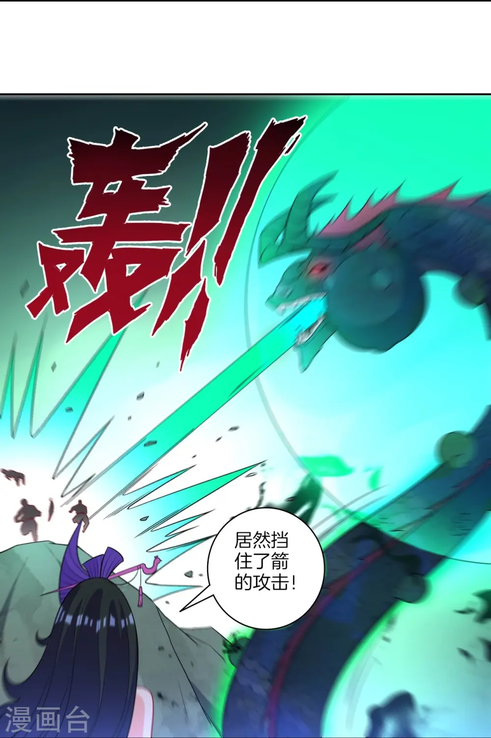 第35话 思思姐的危机 第29页