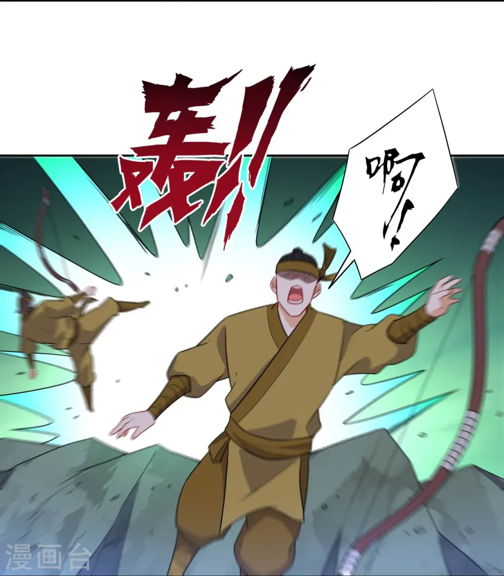 第35话 思思姐的危机 第30页