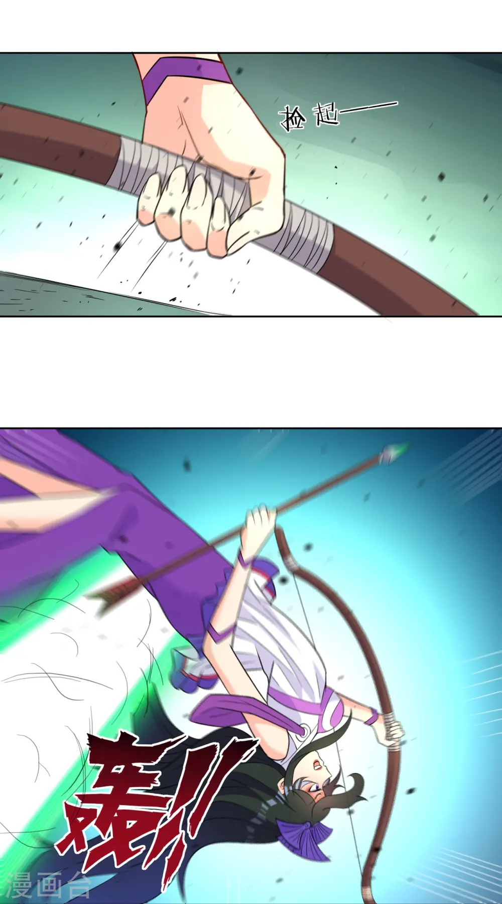第35话 思思姐的危机 第33页