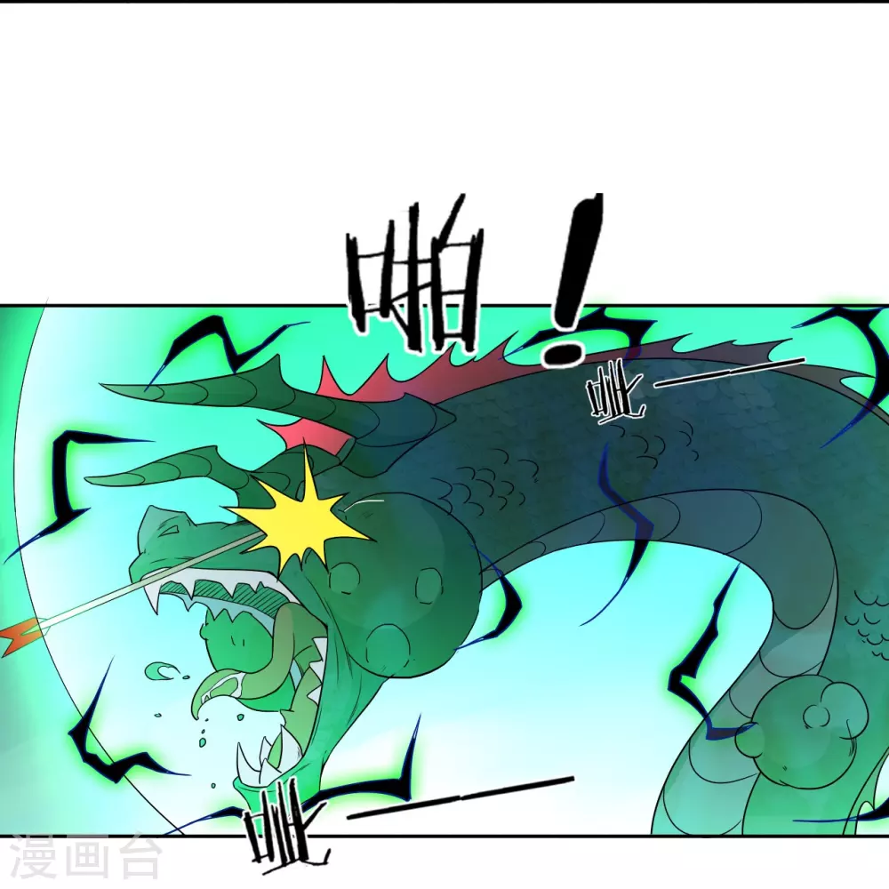 第35话 思思姐的危机 第37页