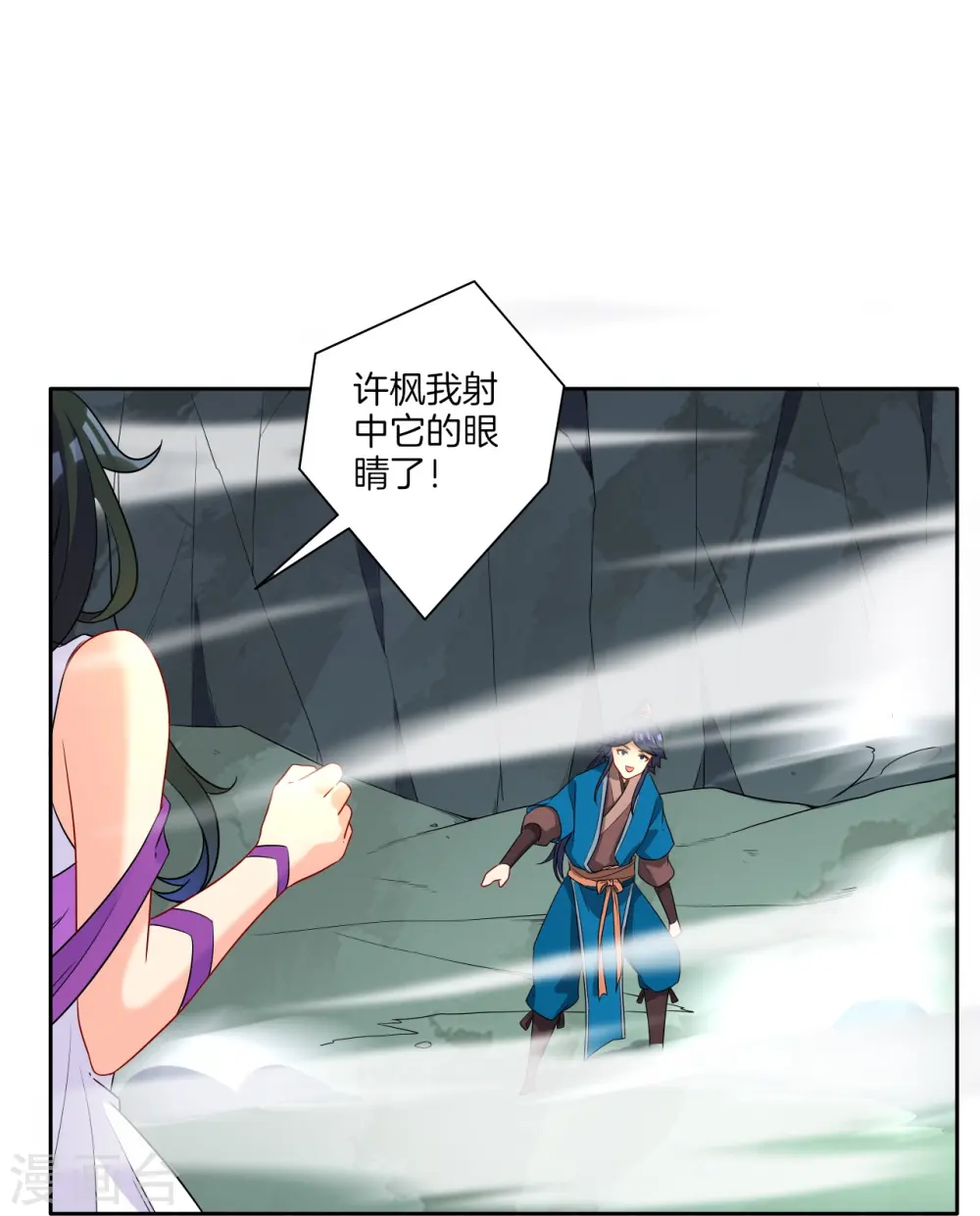 第35话 思思姐的危机 第38页