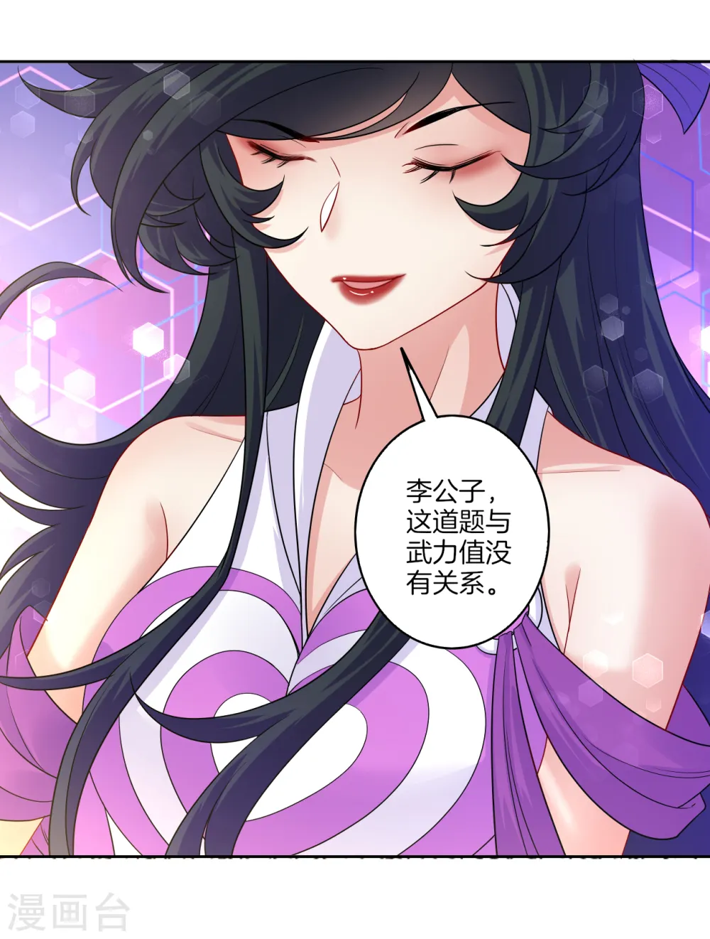 第28话 叶思思的题 第23页