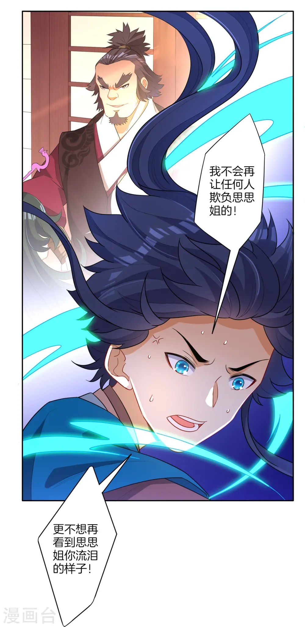 第31话 天罚克星 第12页