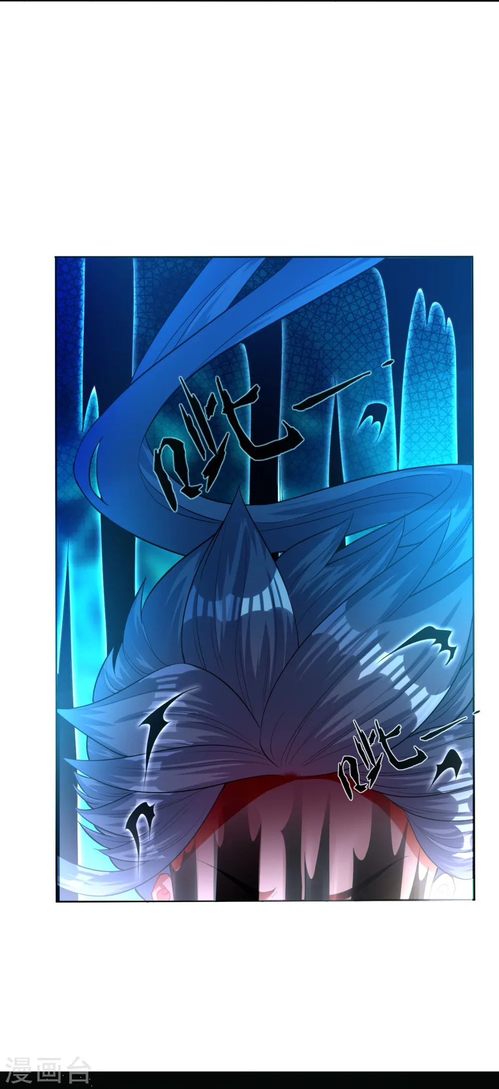 第31话 天罚克星 第17页