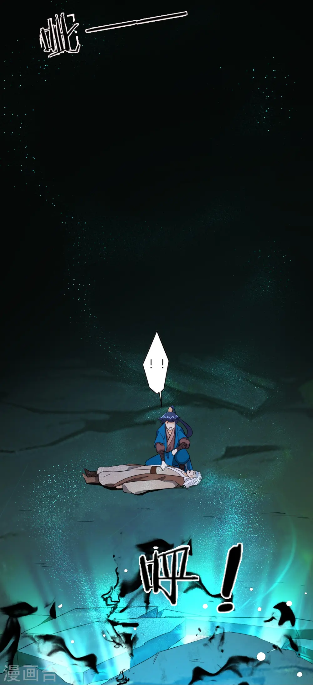 第31话 天罚克星 第18页