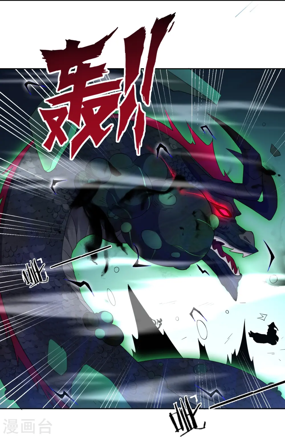 第31话 天罚克星 第19页
