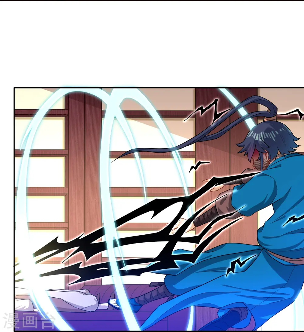 第31话 天罚克星 第22页