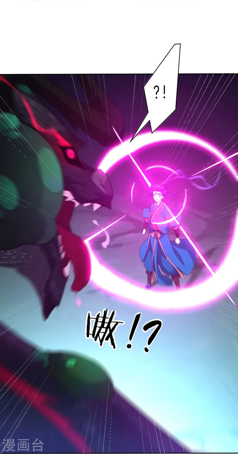 第31话 天罚克星 第25页