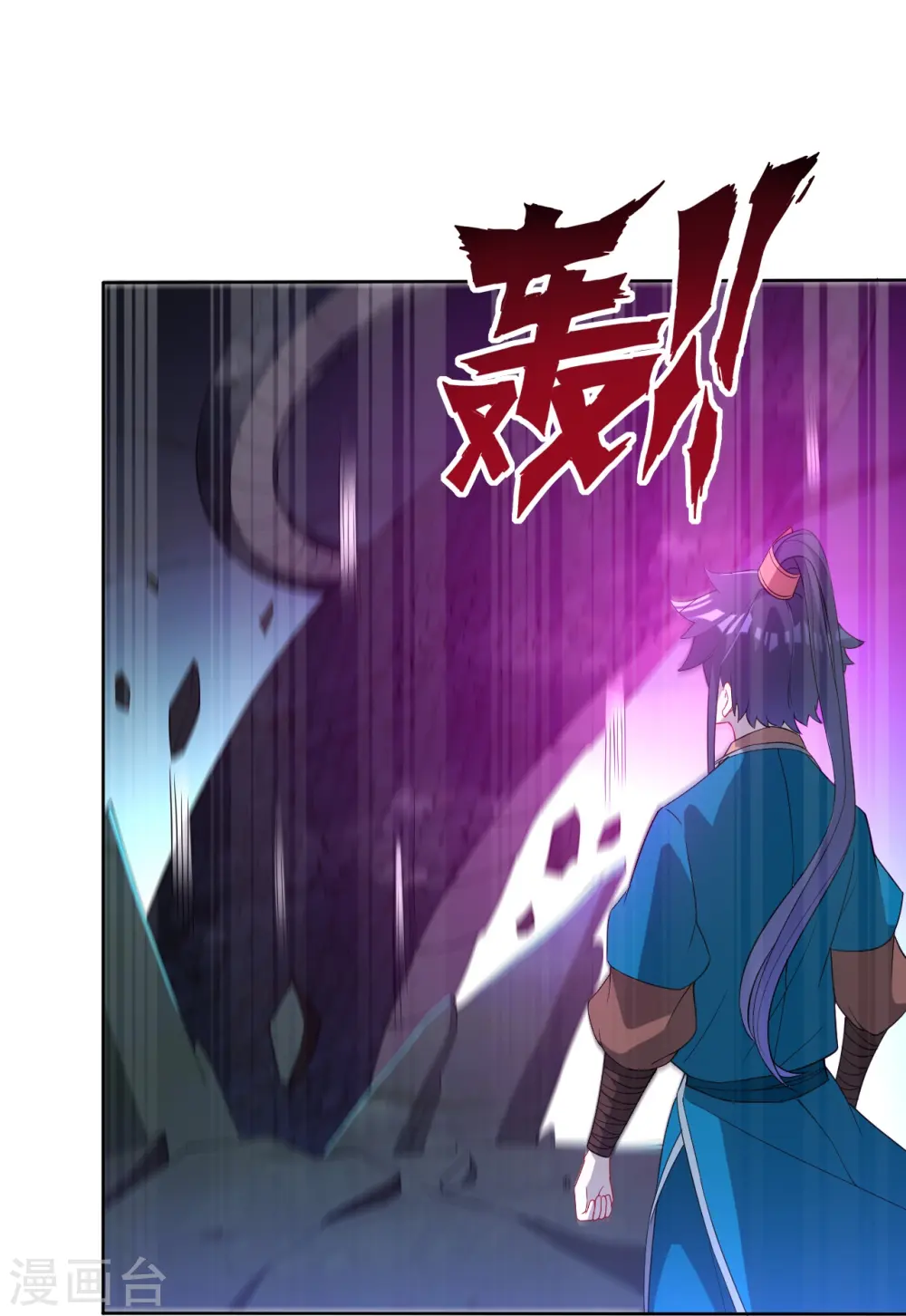 第31话 天罚克星 第26页