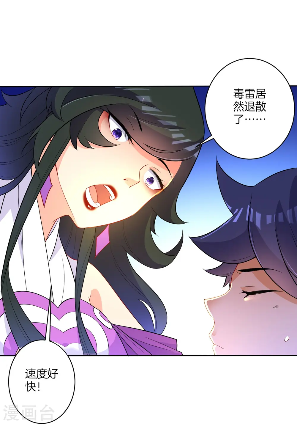 第31话 天罚克星 第27页