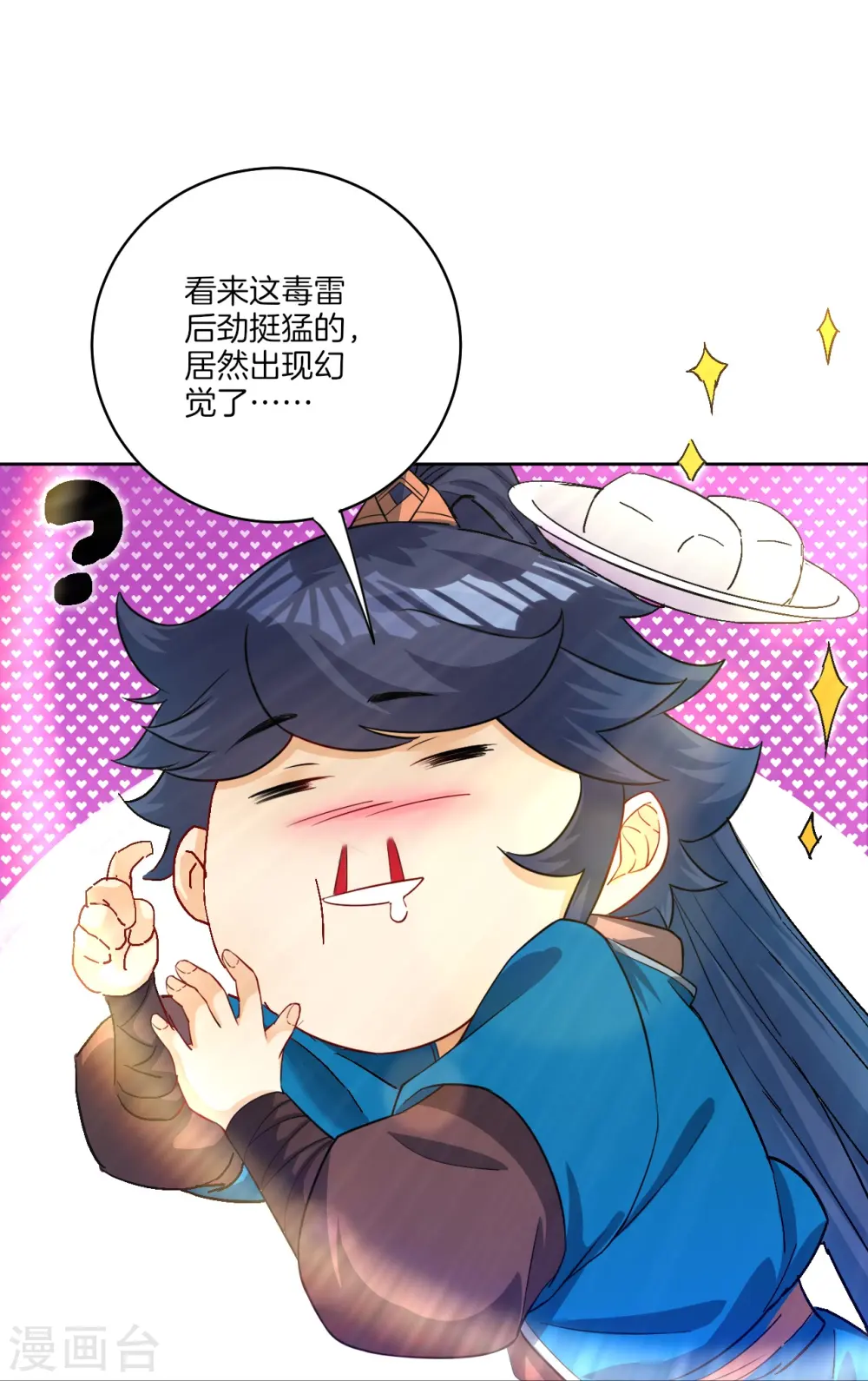 第31话 天罚克星 第31页