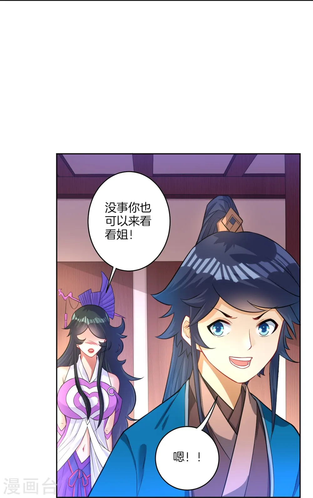 第31话 天罚克星 第35页