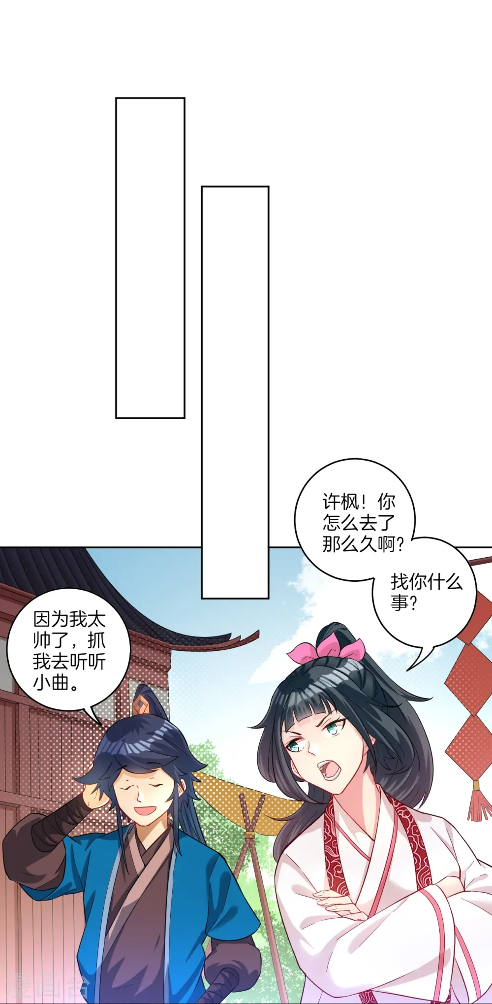 第31话 天罚克星 第36页