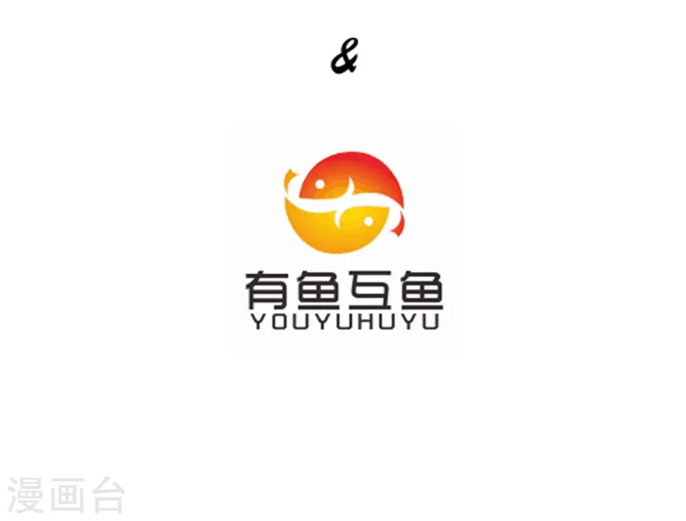 第30话 叶思思的眼泪 第4页