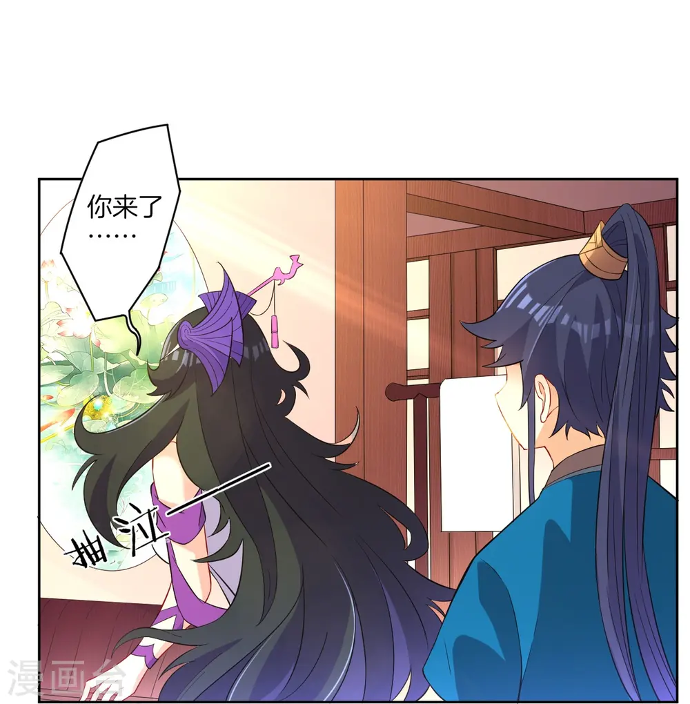 第30话 叶思思的眼泪 第28页