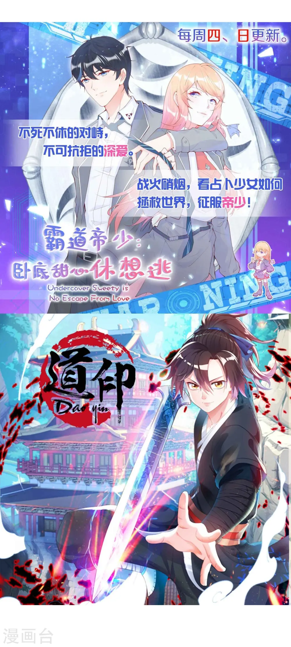 第30话 叶思思的眼泪 第39页