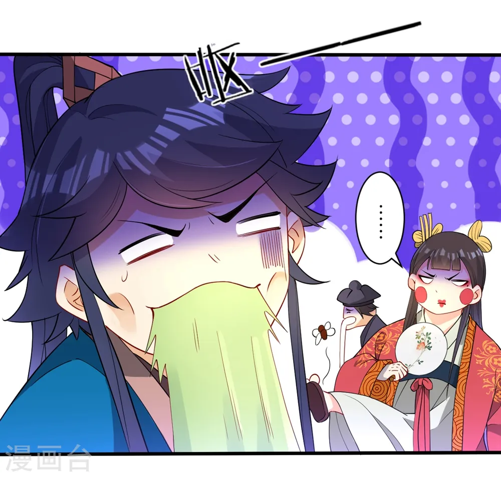 第32话 扮猪吃老虎 第5页