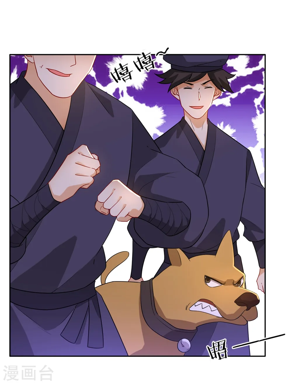 第32话 扮猪吃老虎 第7页