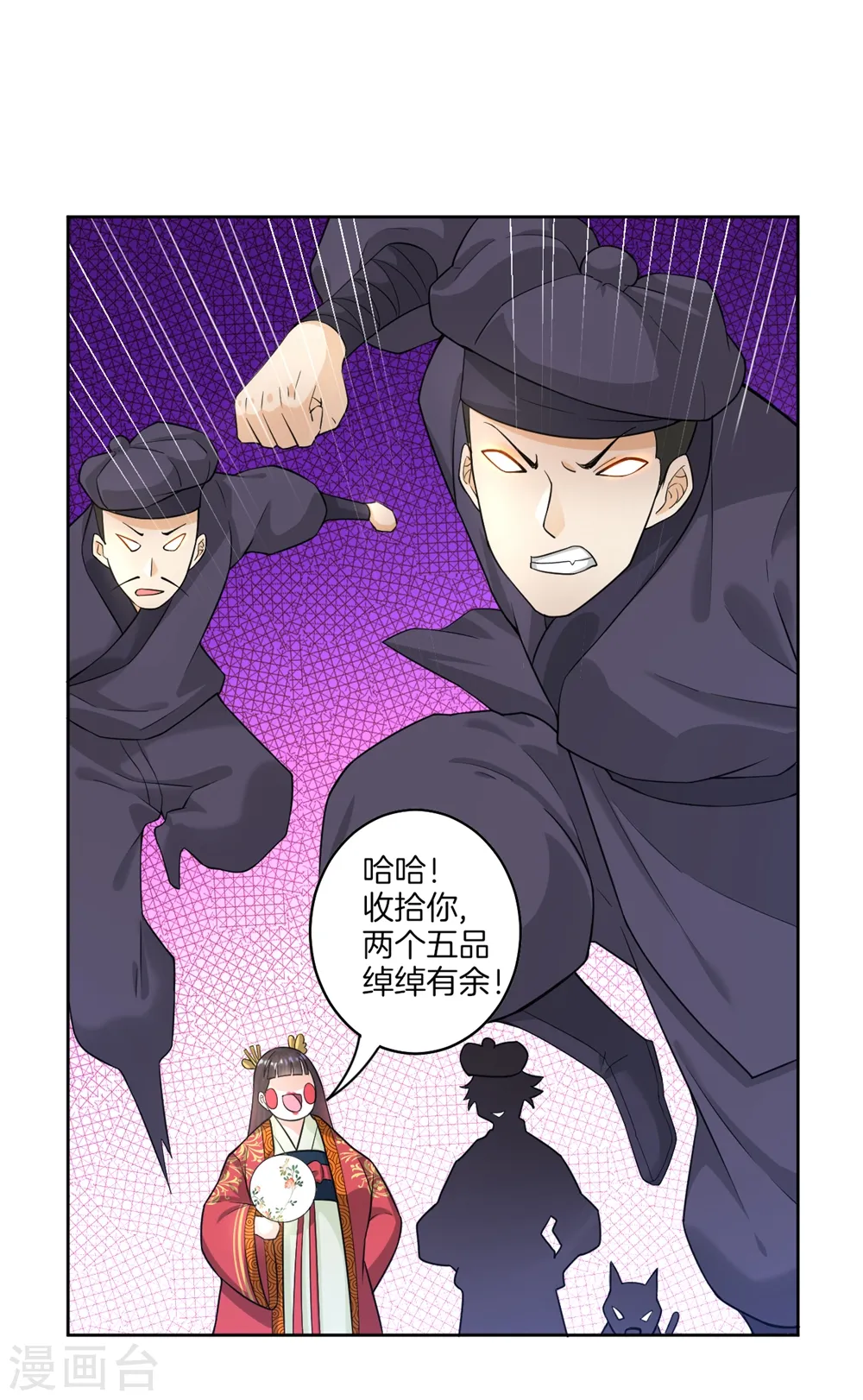 第32话 扮猪吃老虎 第13页