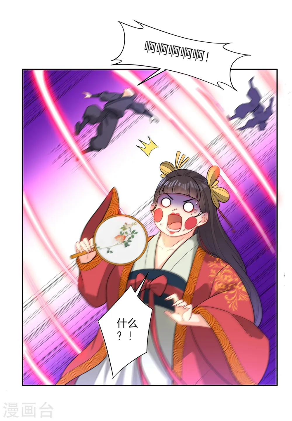 第32话 扮猪吃老虎 第15页