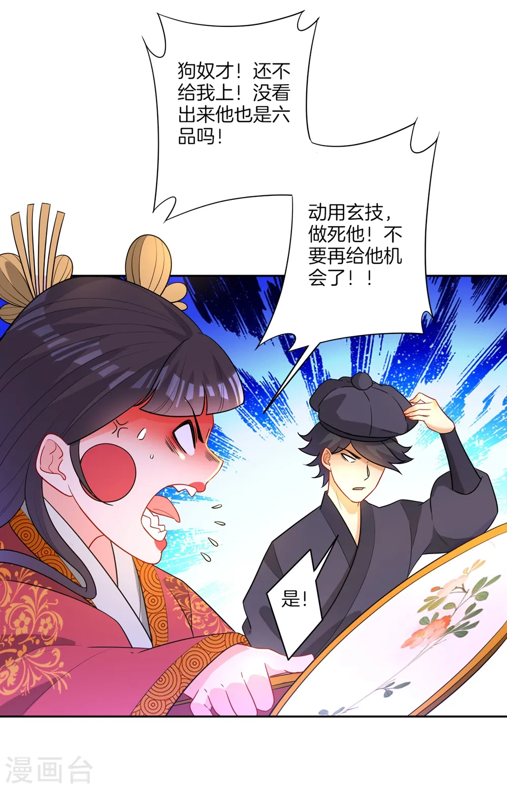 第32话 扮猪吃老虎 第17页