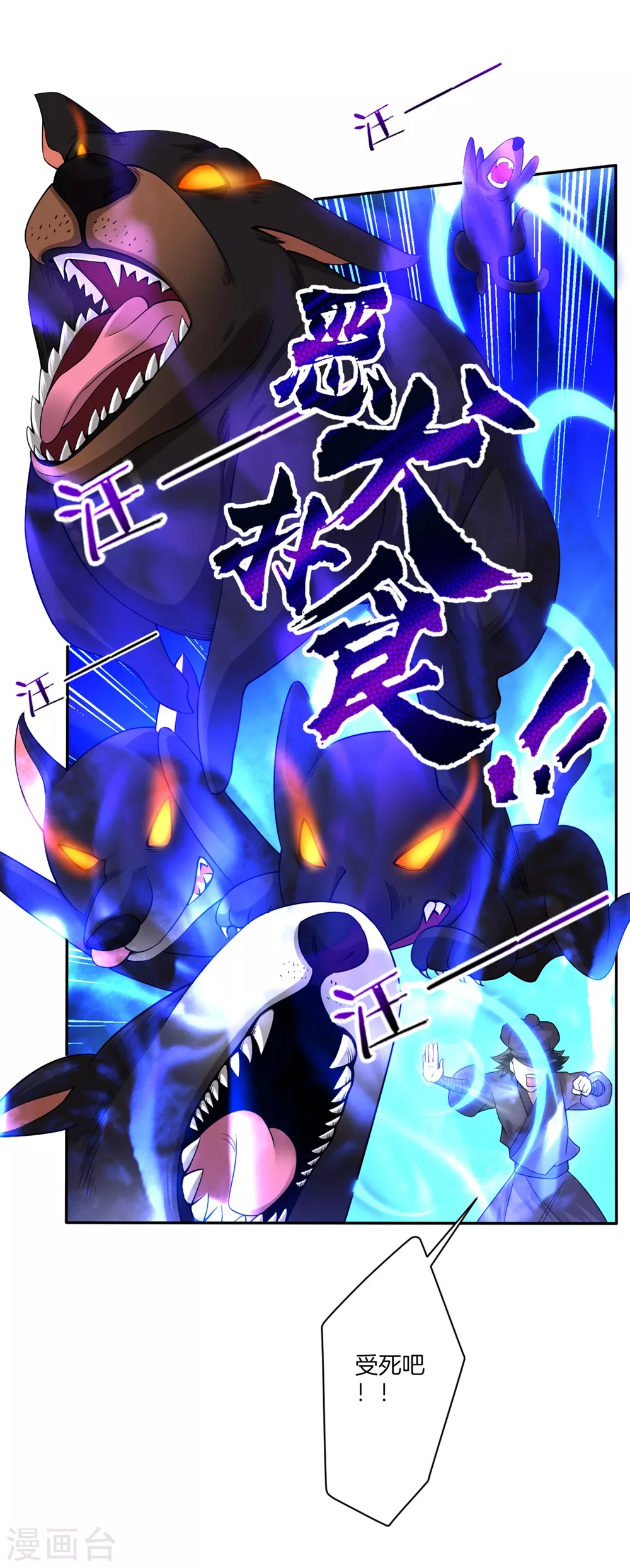 第32话 扮猪吃老虎 第21页