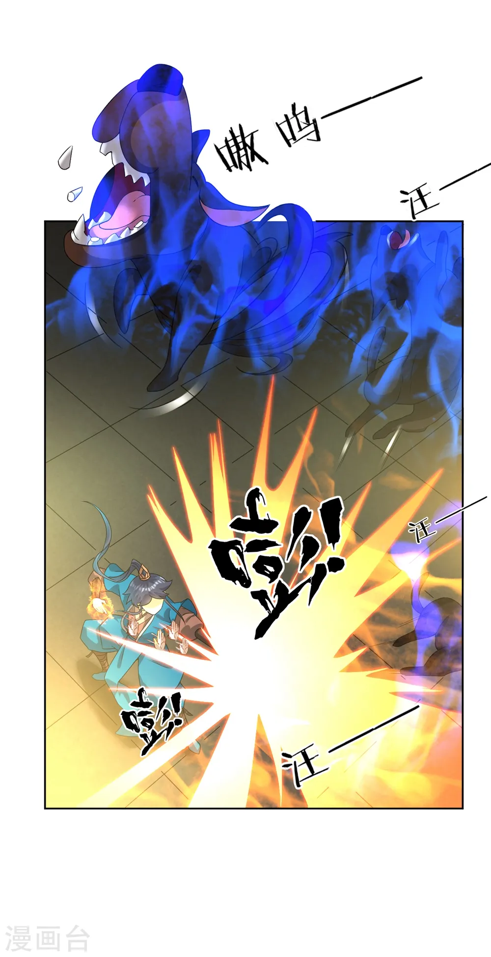 第32话 扮猪吃老虎 第24页