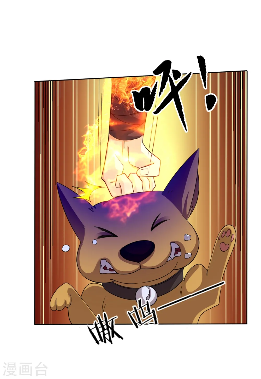 第32话 扮猪吃老虎 第25页