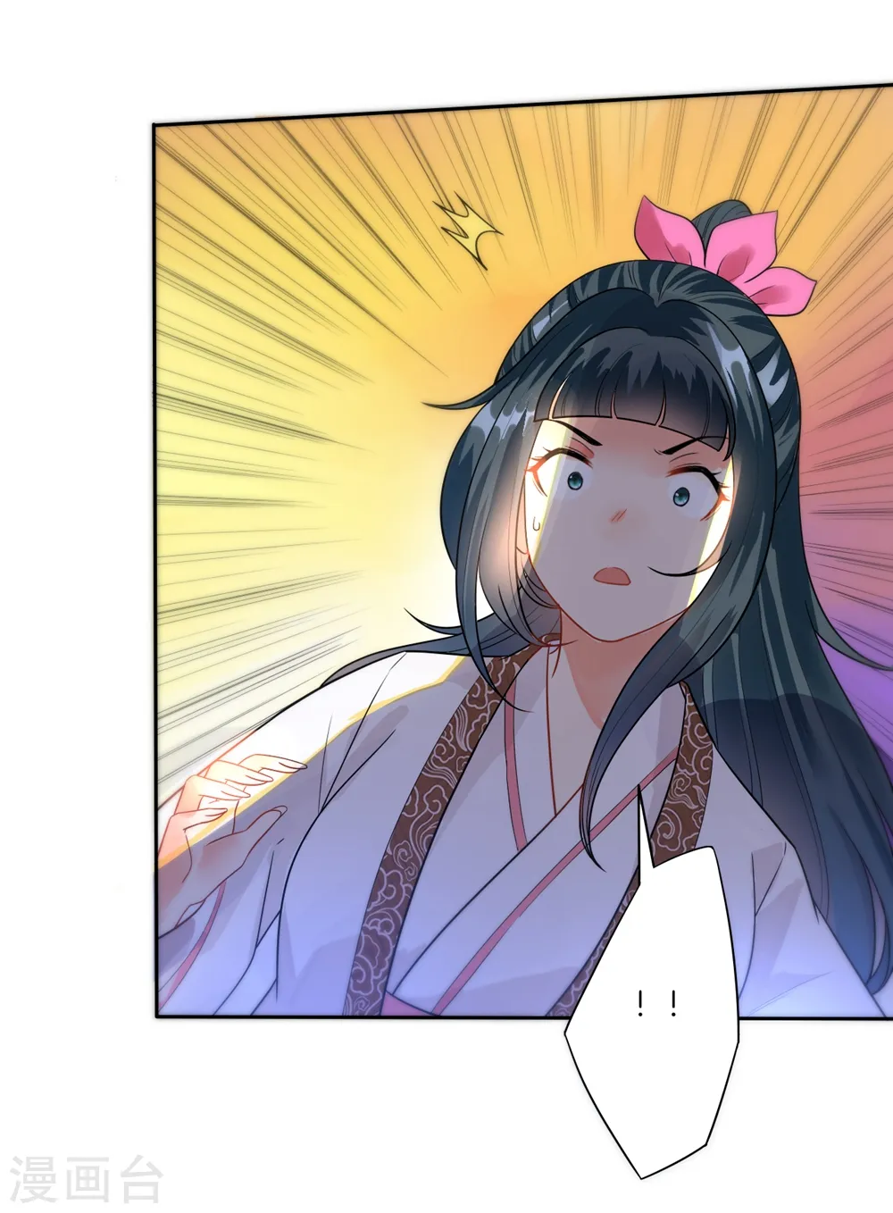 第32话 扮猪吃老虎 第30页