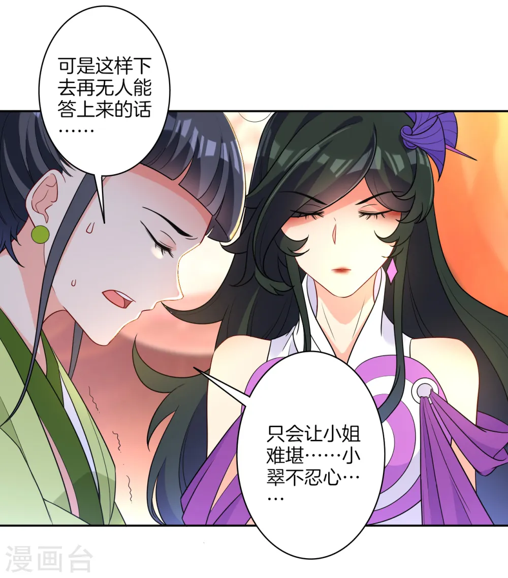 第29话 妙哉妙哉 第4页