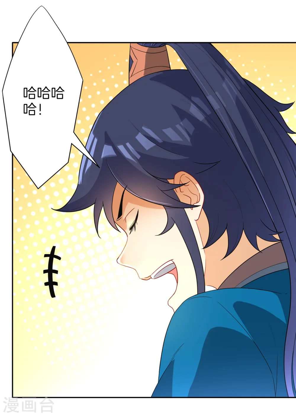 第29话 妙哉妙哉 第5页