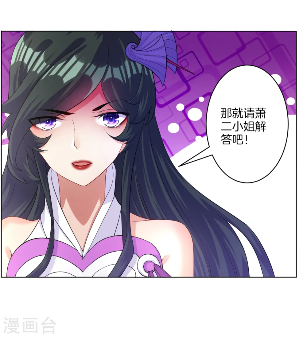 第29话 妙哉妙哉 第10页