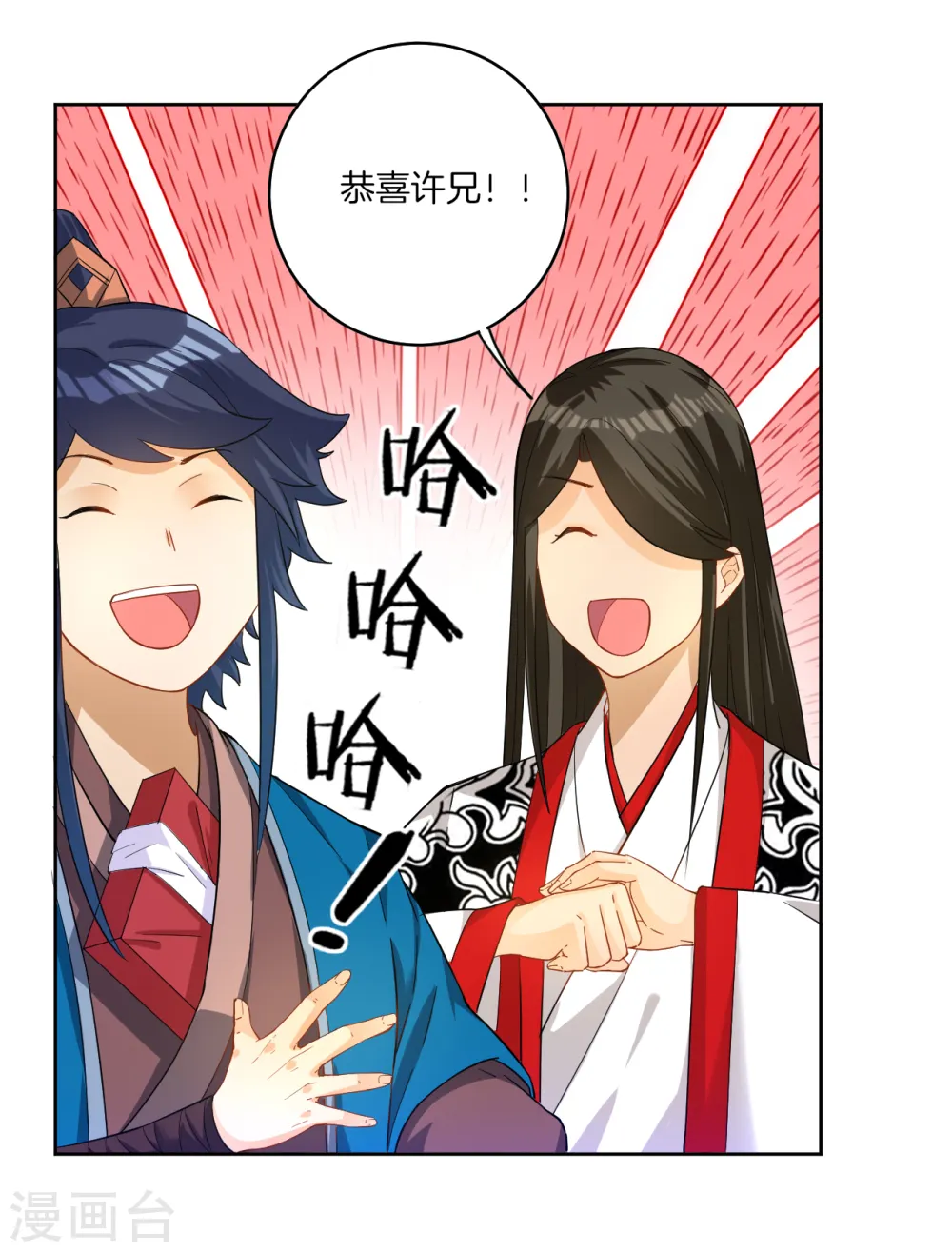 第29话 妙哉妙哉 第22页