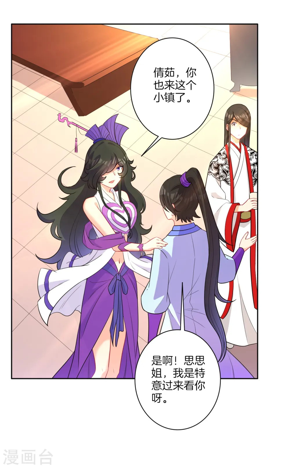 第29话 妙哉妙哉 第25页