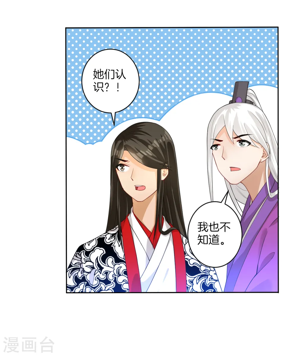 第29话 妙哉妙哉 第27页
