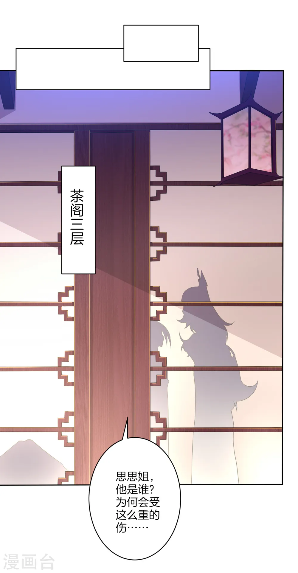 第29话 妙哉妙哉 第28页