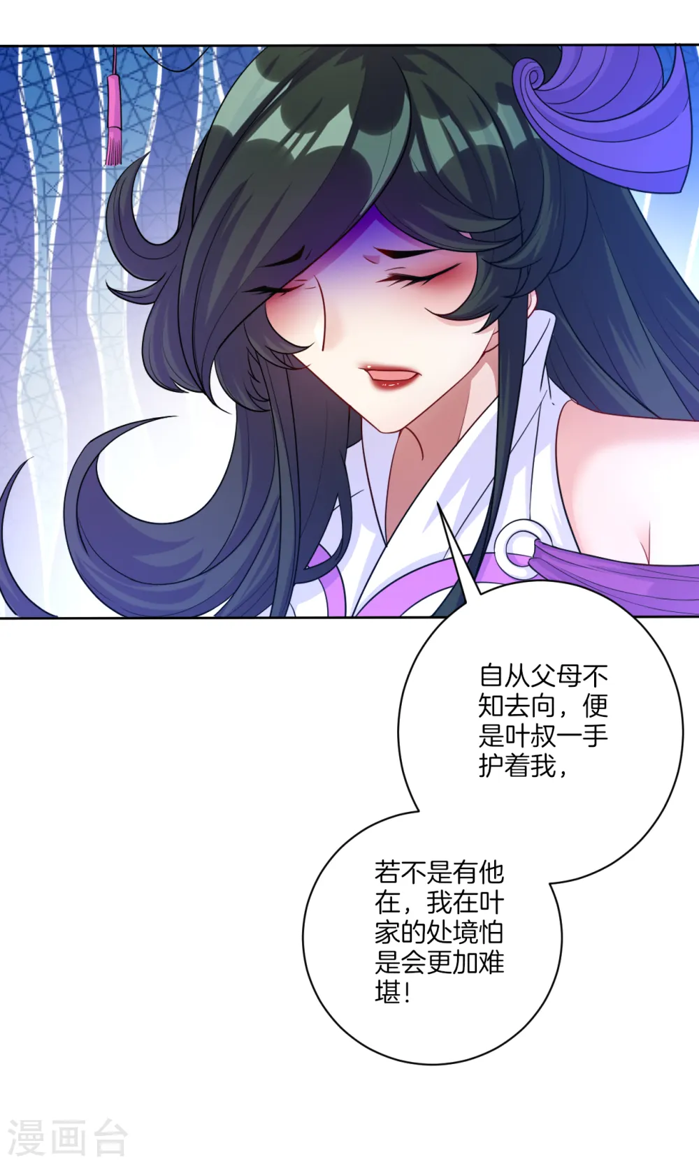 第29话 妙哉妙哉 第30页
