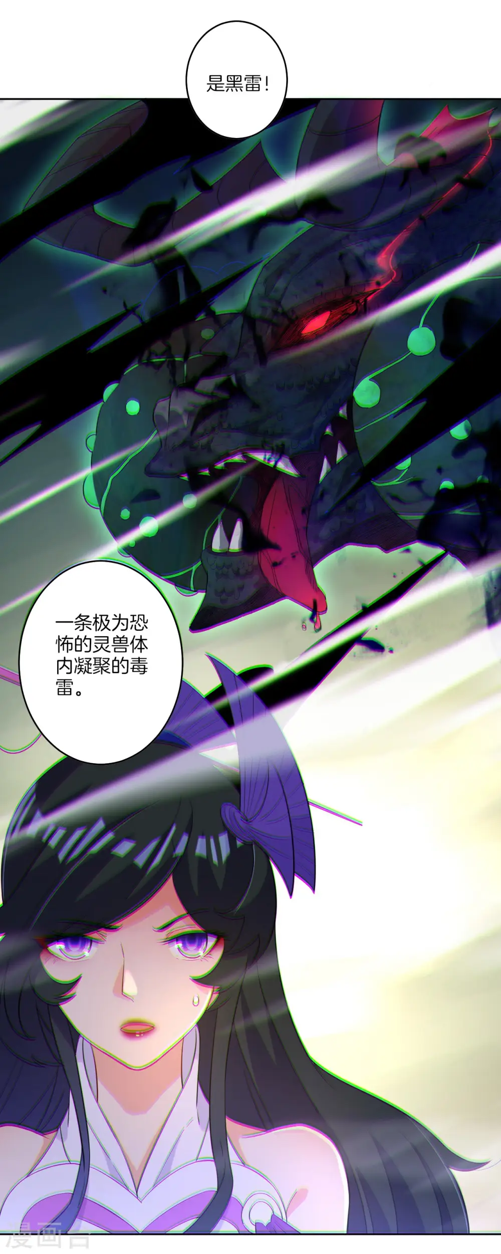 第29话 妙哉妙哉 第32页