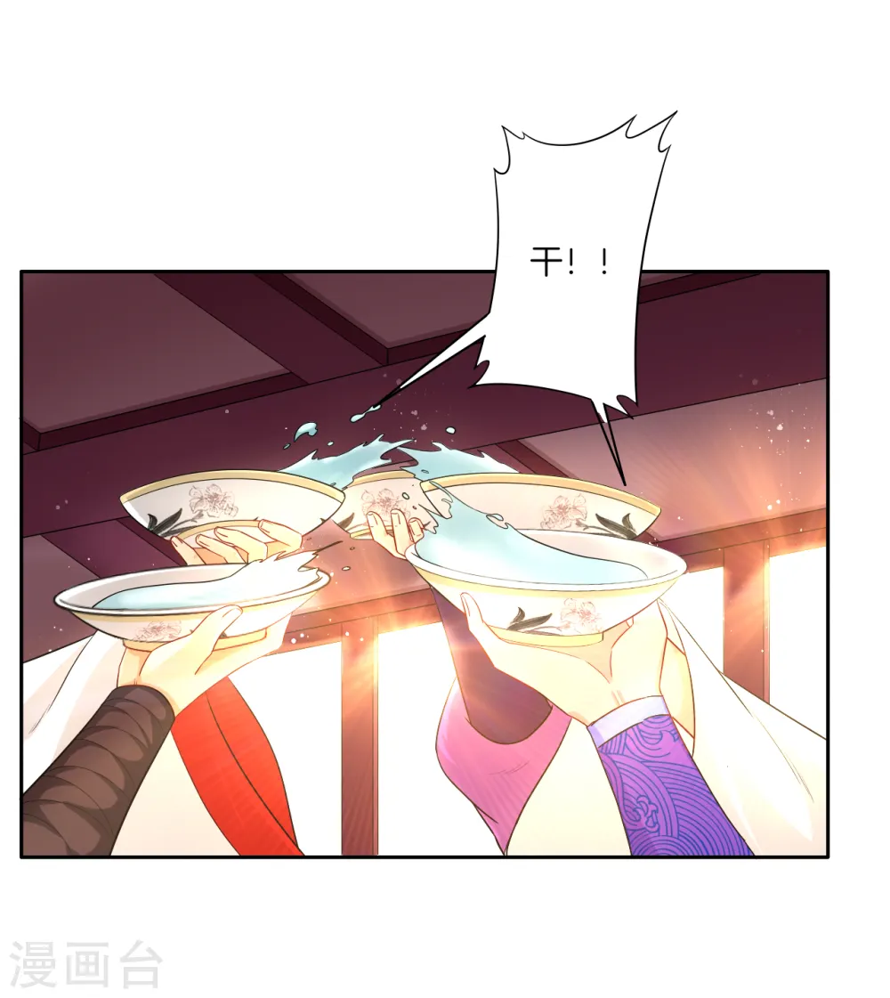 第27话 两个球 第3页