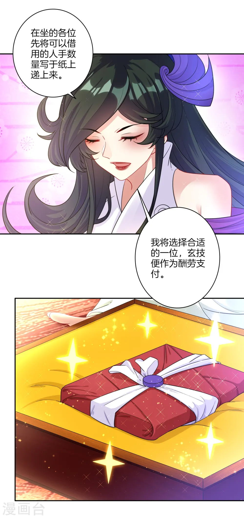 第27话 两个球 第16页