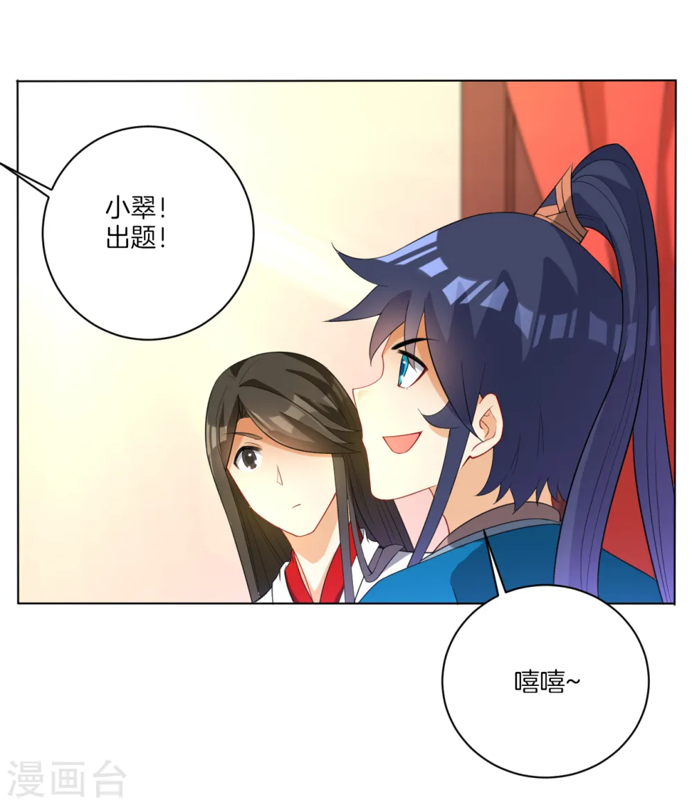 第27话 两个球 第27页