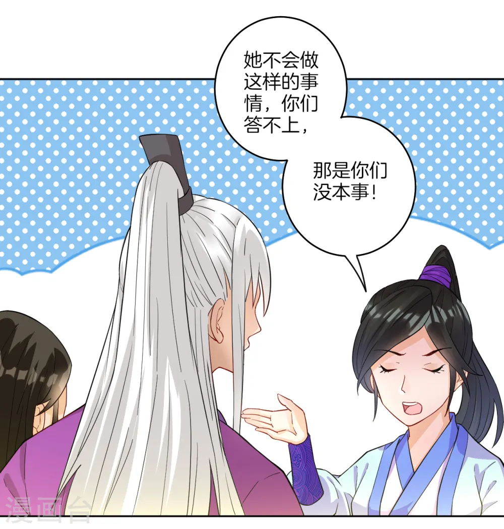 第27话 两个球 第31页