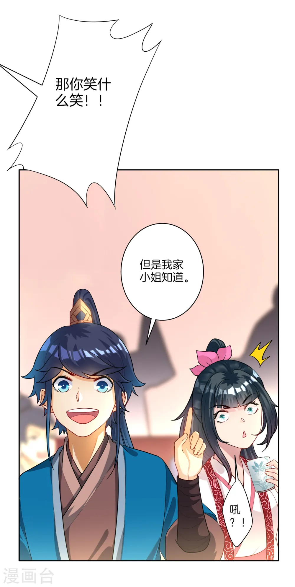 第27话 两个球 第35页