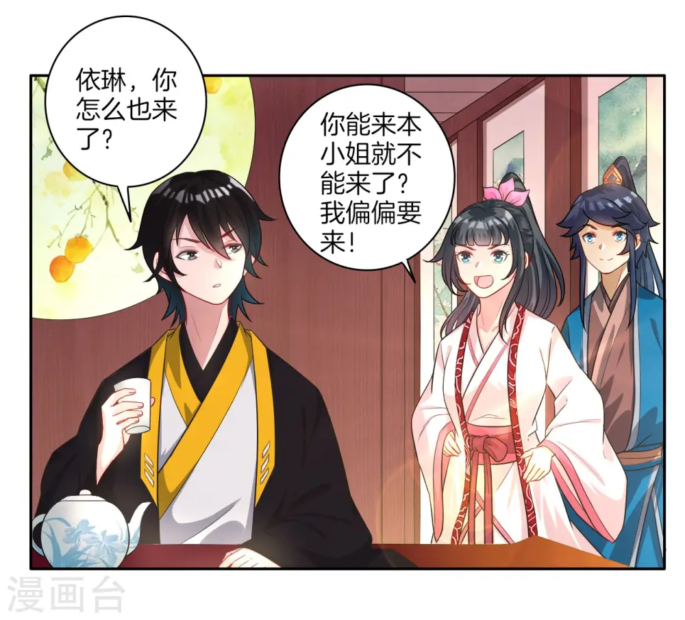 第26话 恶犬当道 第8页