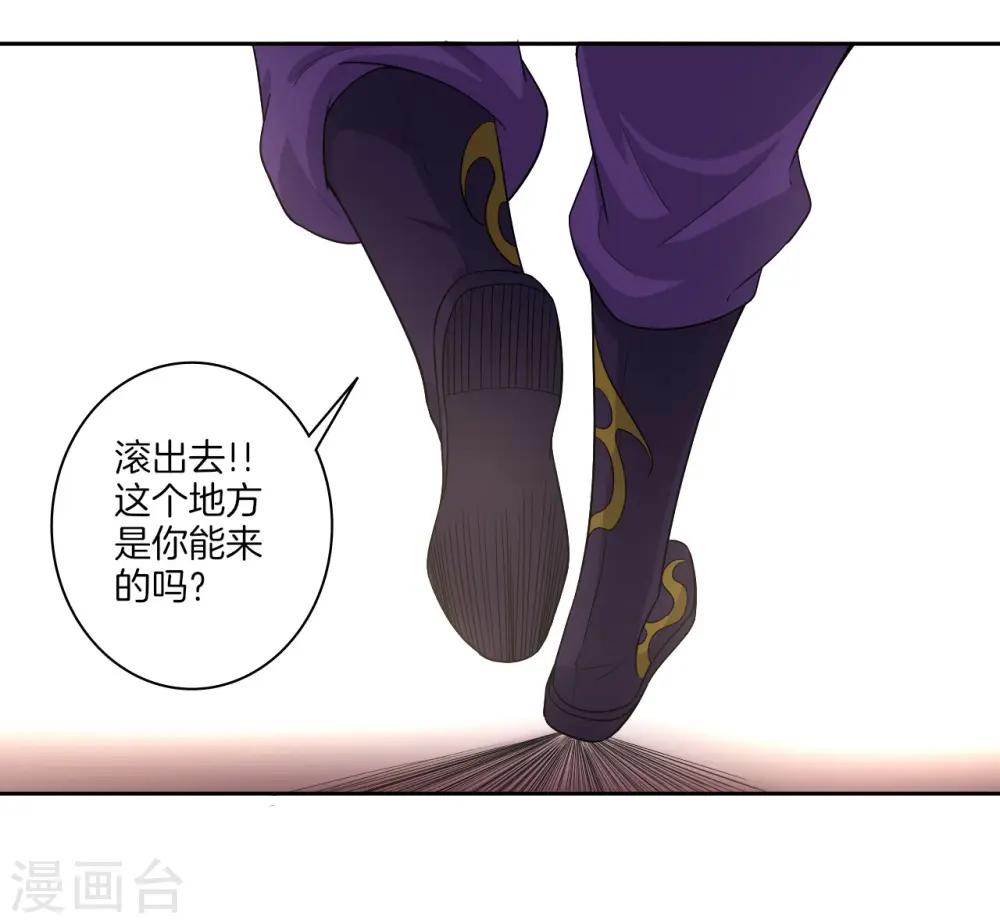 第26话 恶犬当道 第10页
