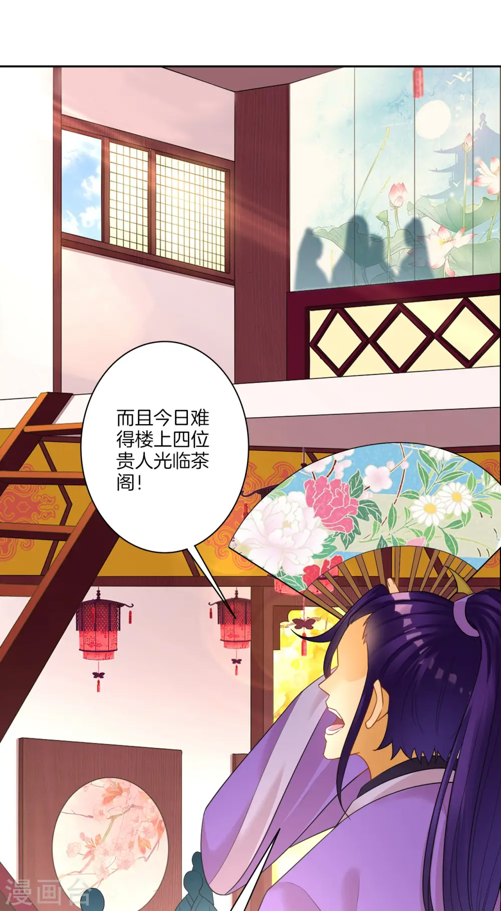 第26话 恶犬当道 第15页