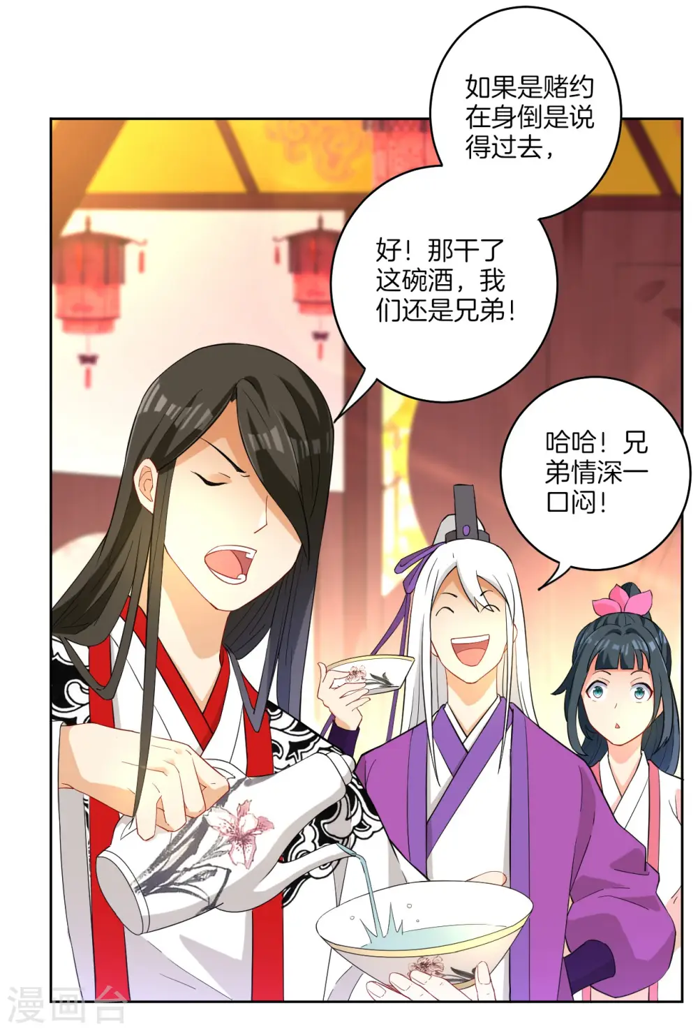 第26话 恶犬当道 第32页