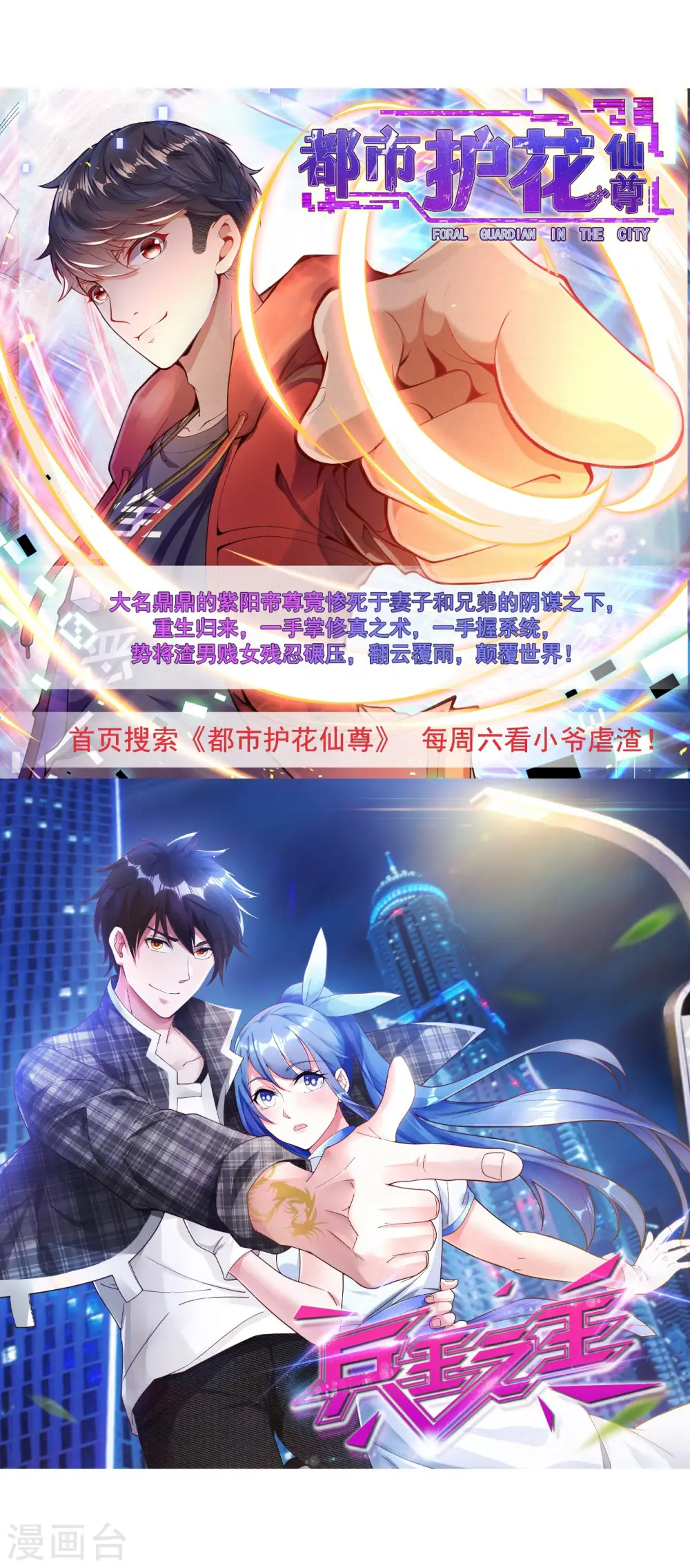 第26话 恶犬当道 第36页