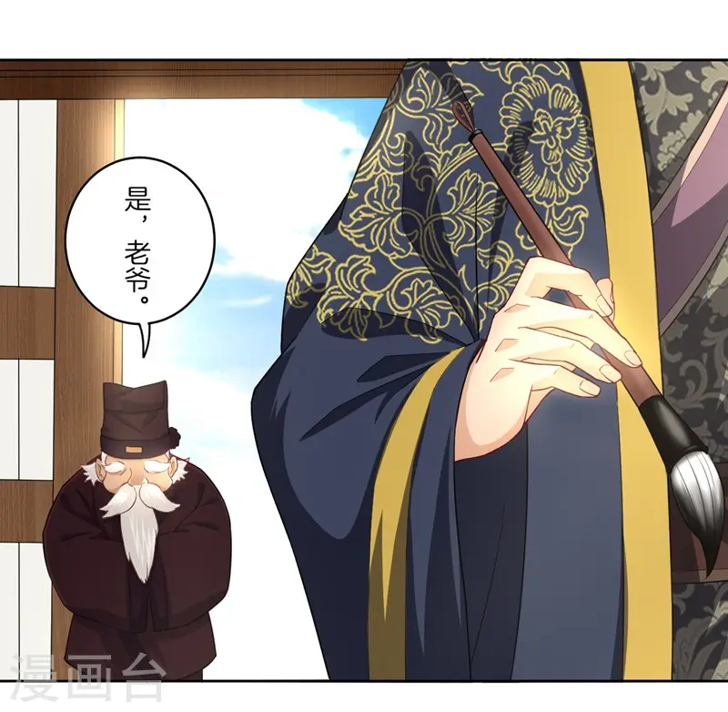 第24话 来日方长 第15页